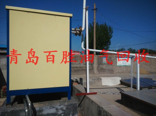 京博加油站油氣回收改造項(xiàng)目